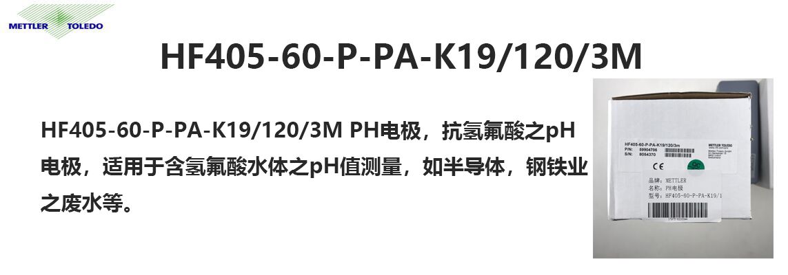 HF405-60-P-PAPH缫